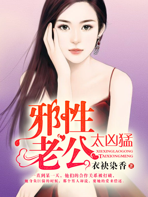 邪性老公背后的心靈之旅，自然美景助你找回內(nèi)心寧?kù)o