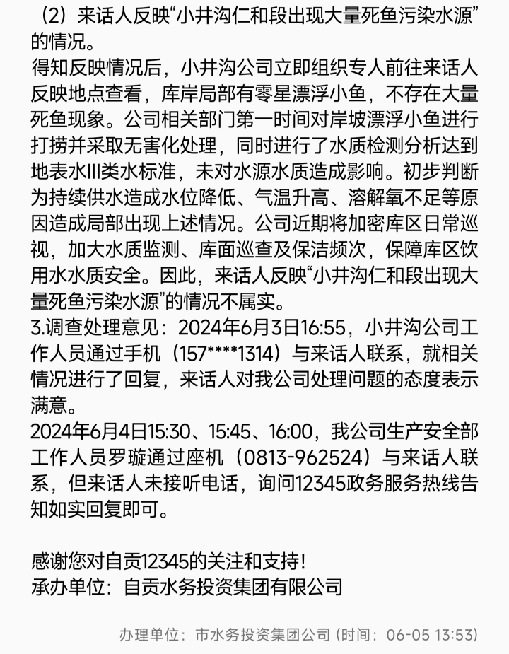 自貢小井溝水庫(kù)最新探秘，揭秘水庫(kù)新動(dòng)態(tài)??