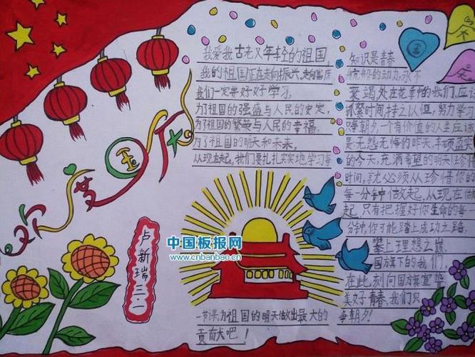 最新十一手抄報，歷史背景、重要事件與時代地位的深度解讀