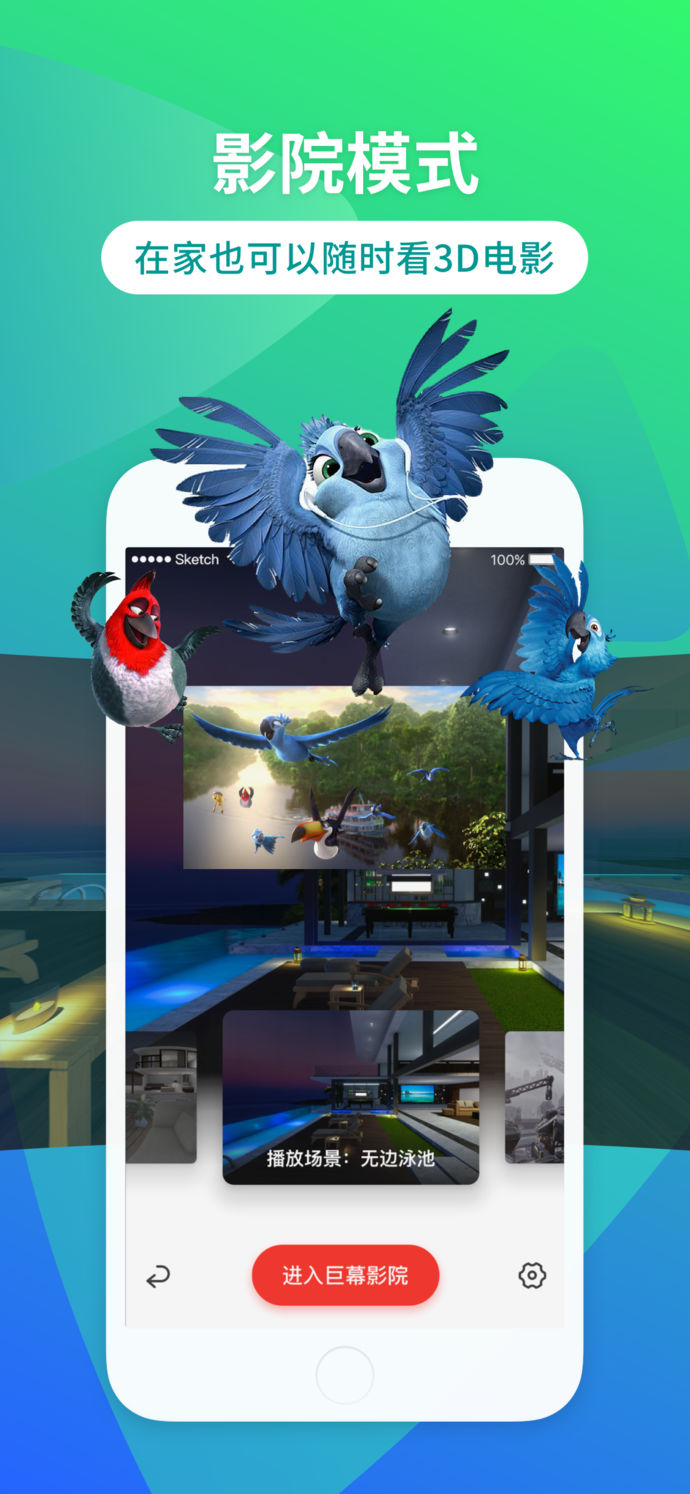 最新3D技術下的溫馨家園與友情魔法