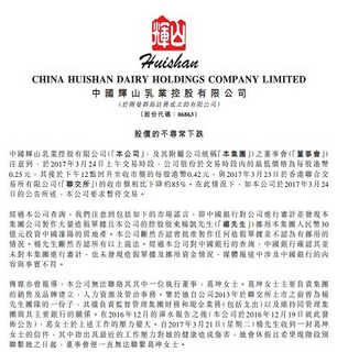 輝山乳業(yè)最新公告，探索自然美景之旅，尋求內(nèi)心的寧靜與平和