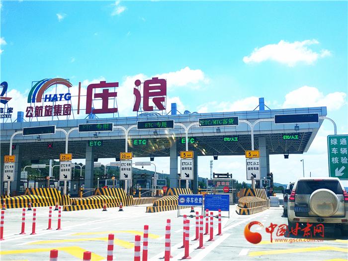 莊浪縣高速最新動態揭秘??