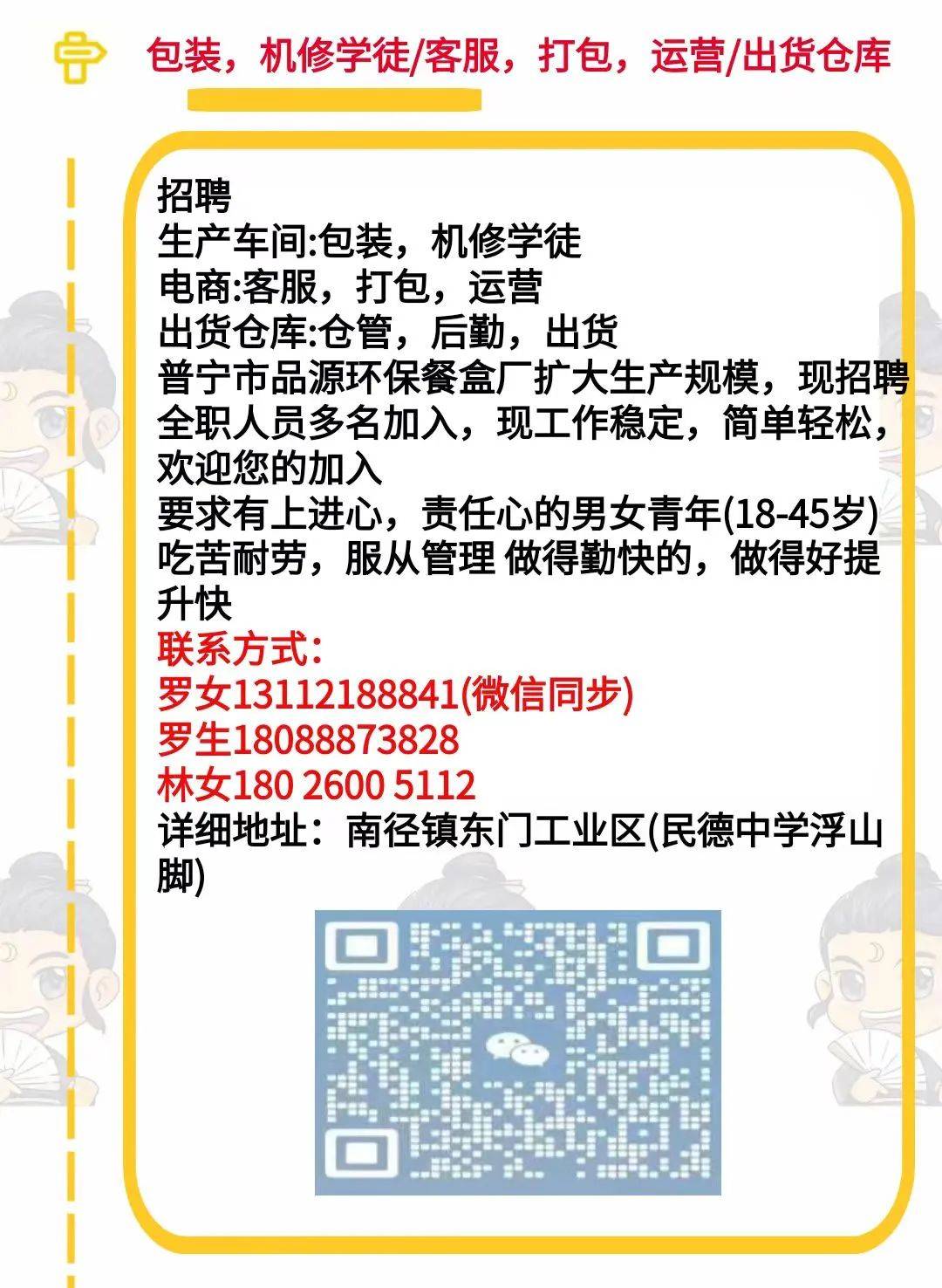 普寧流沙最新司機招聘，啟程探索自然美景，尋求內心寧靜與平和之旅