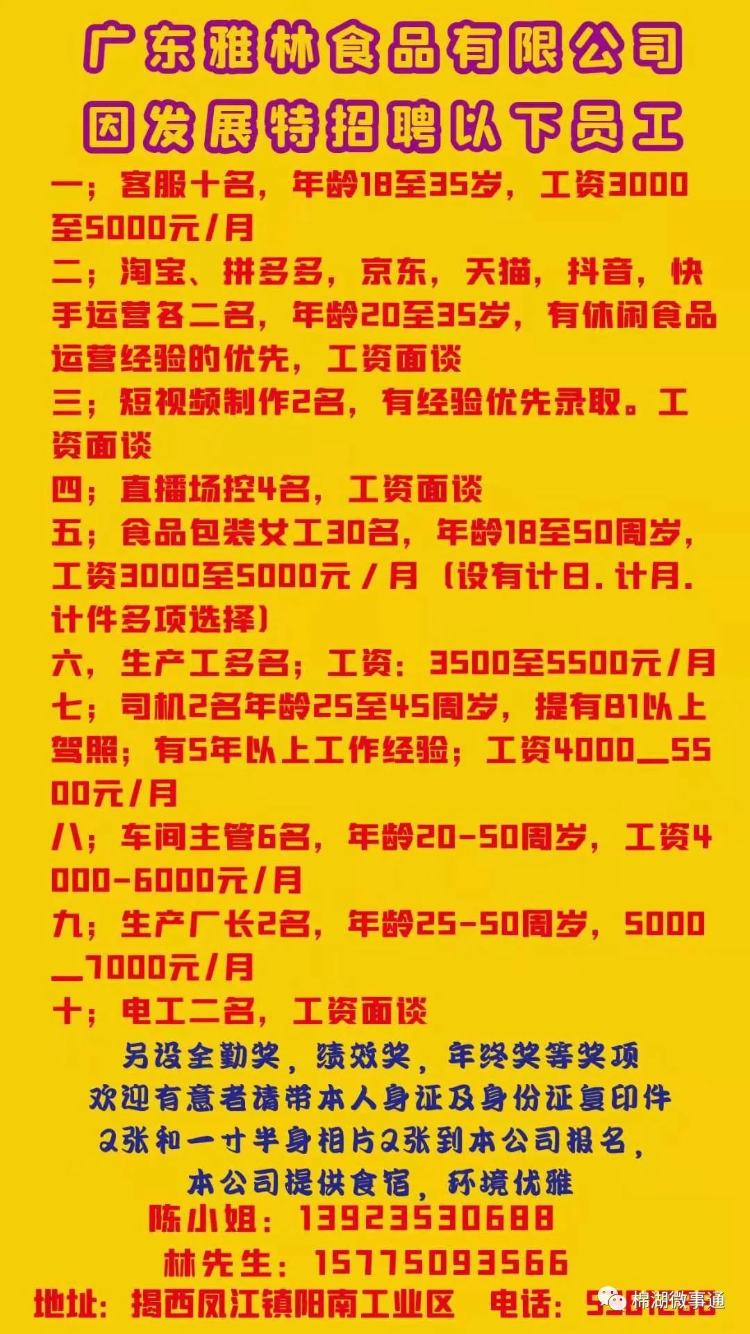 普寧流沙最新司機招聘,啟程探索自然美景,尋求內心寧靜與平和之旅
