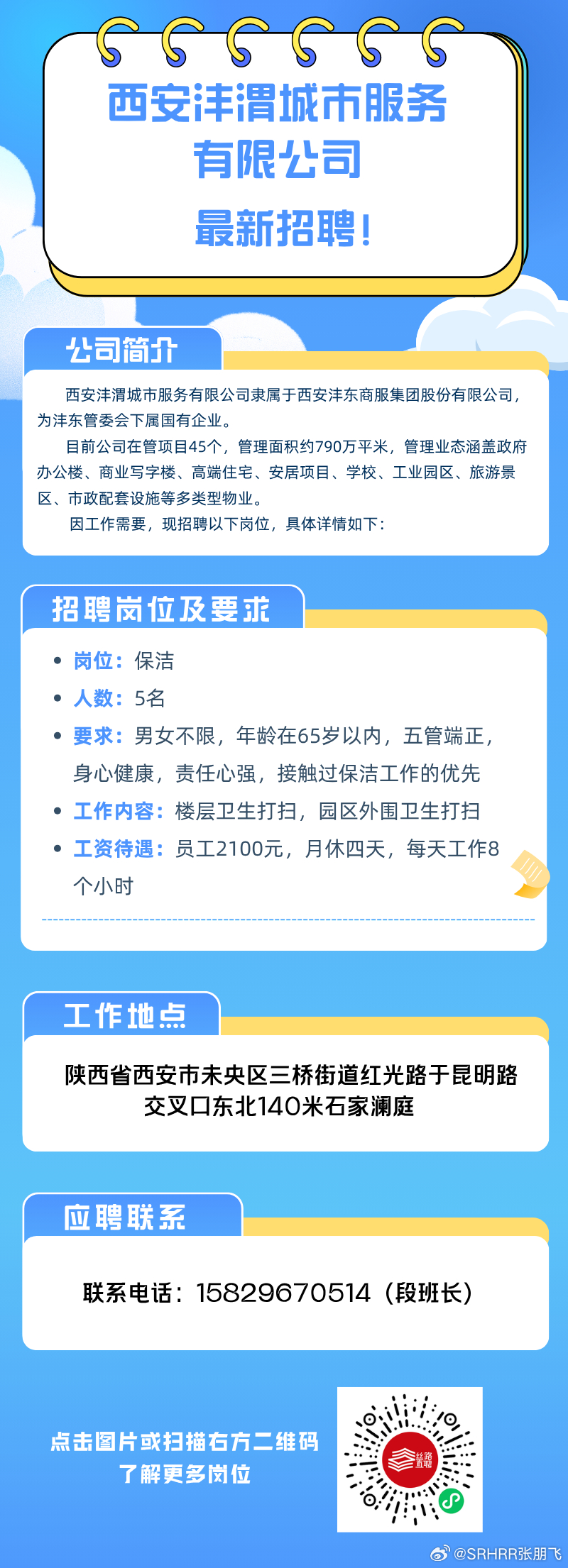 西安草灘最新招聘信息揭秘,小巷中的隱藏職位探秘