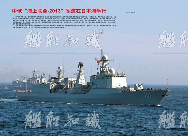 東海艦隊最新人事調整動態