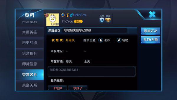 楊冪王者榮耀最新ID揭秘，星光榮耀之路