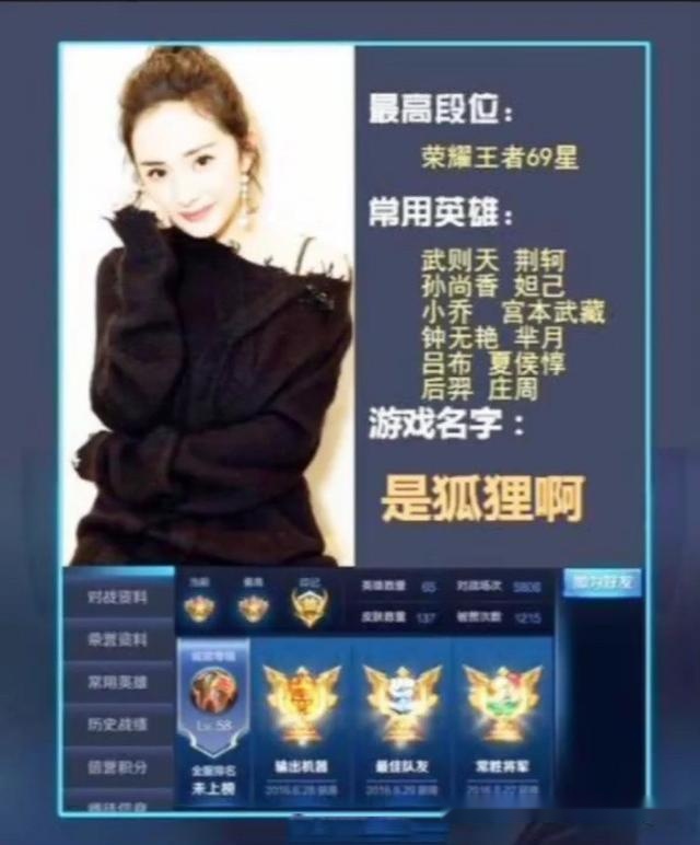 楊冪王者榮耀最新ID揭秘,星光榮耀之路