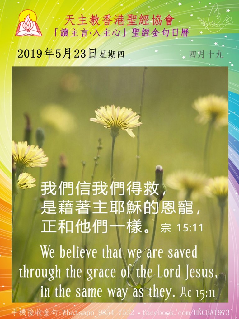 主日講道最新講章，高科技產品的革新之旅