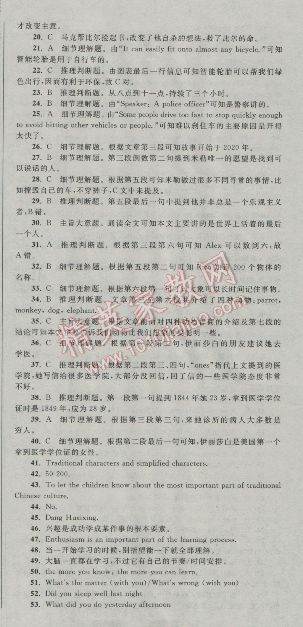 百校聯(lián)盟2025最新卷，科技引領(lǐng)未來教育新潮，重塑學習體驗