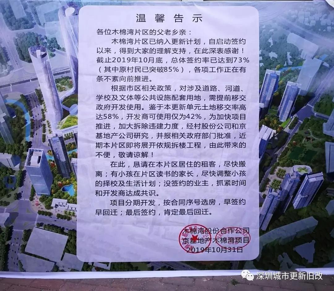 木棉灣舊改最新動態，全方位解讀進展與挑戰