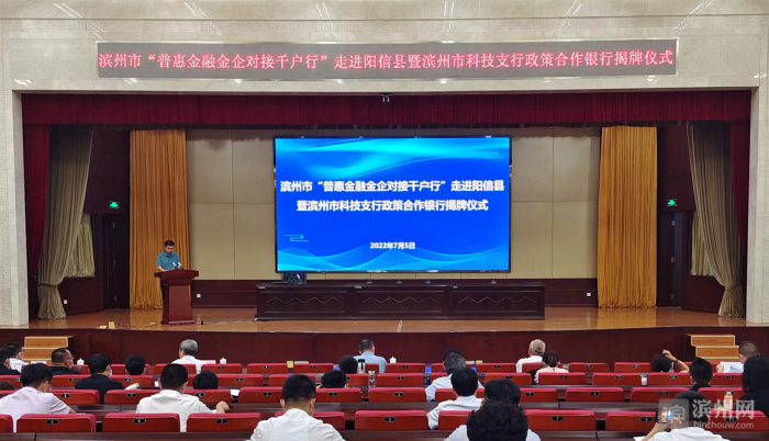 濱州陽信最新人事任免信息概覽