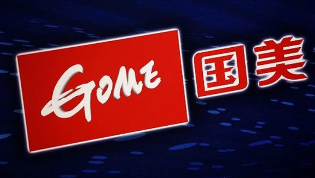 國美2025最新動態,邁向未來的戰略藍圖揭曉