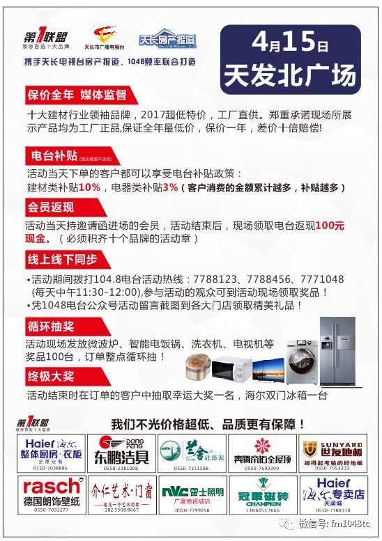 天長市房價最新信息,家的溫馨與房價的關聯故事