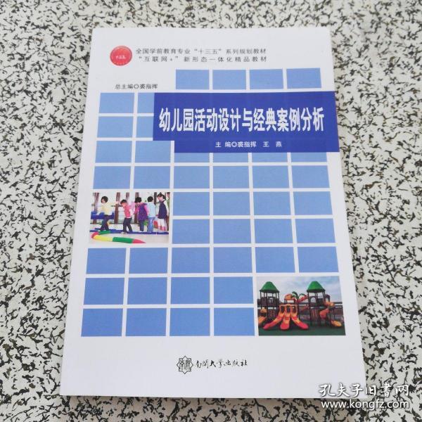 最新幼兒園案例分析研究報告,深度解讀幼兒教育實踐