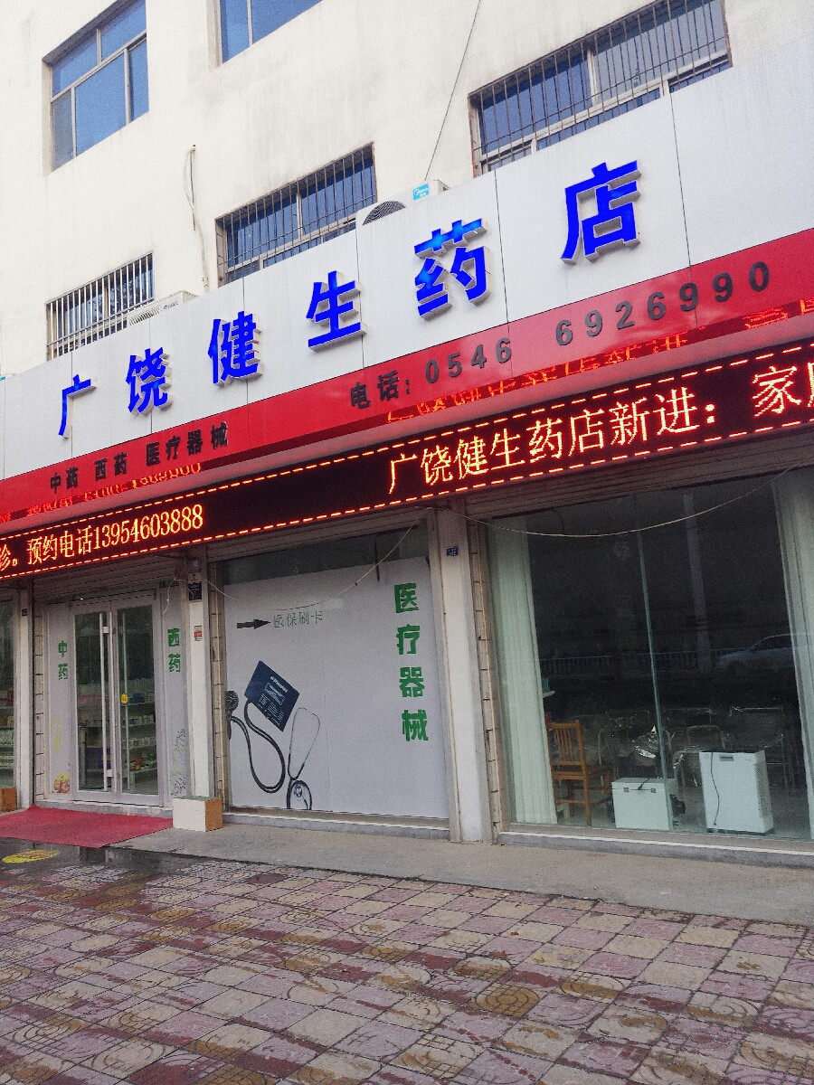 廣饒商鋪出租最新信息火熱更新！火爆租賃中！