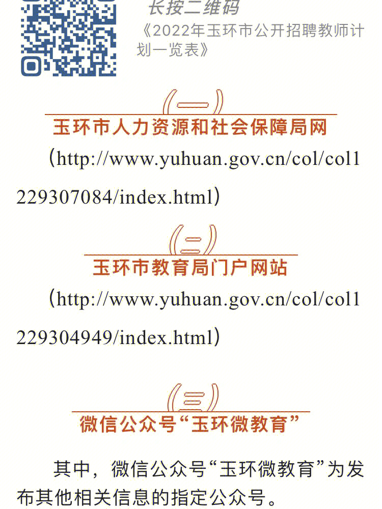 玉環銀行最新招聘信息概覽,職位概述及申請指南