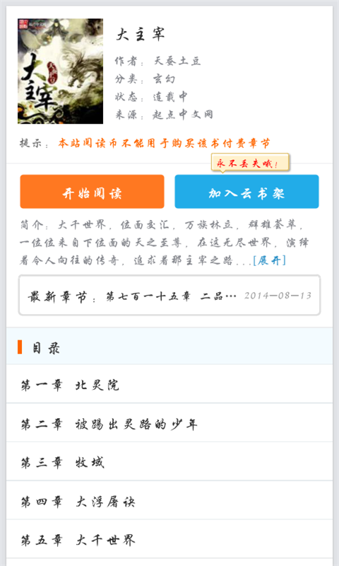 大主宰最新章節(jié)精彩速遞，日常趣事與溫馨時(shí)光回顧