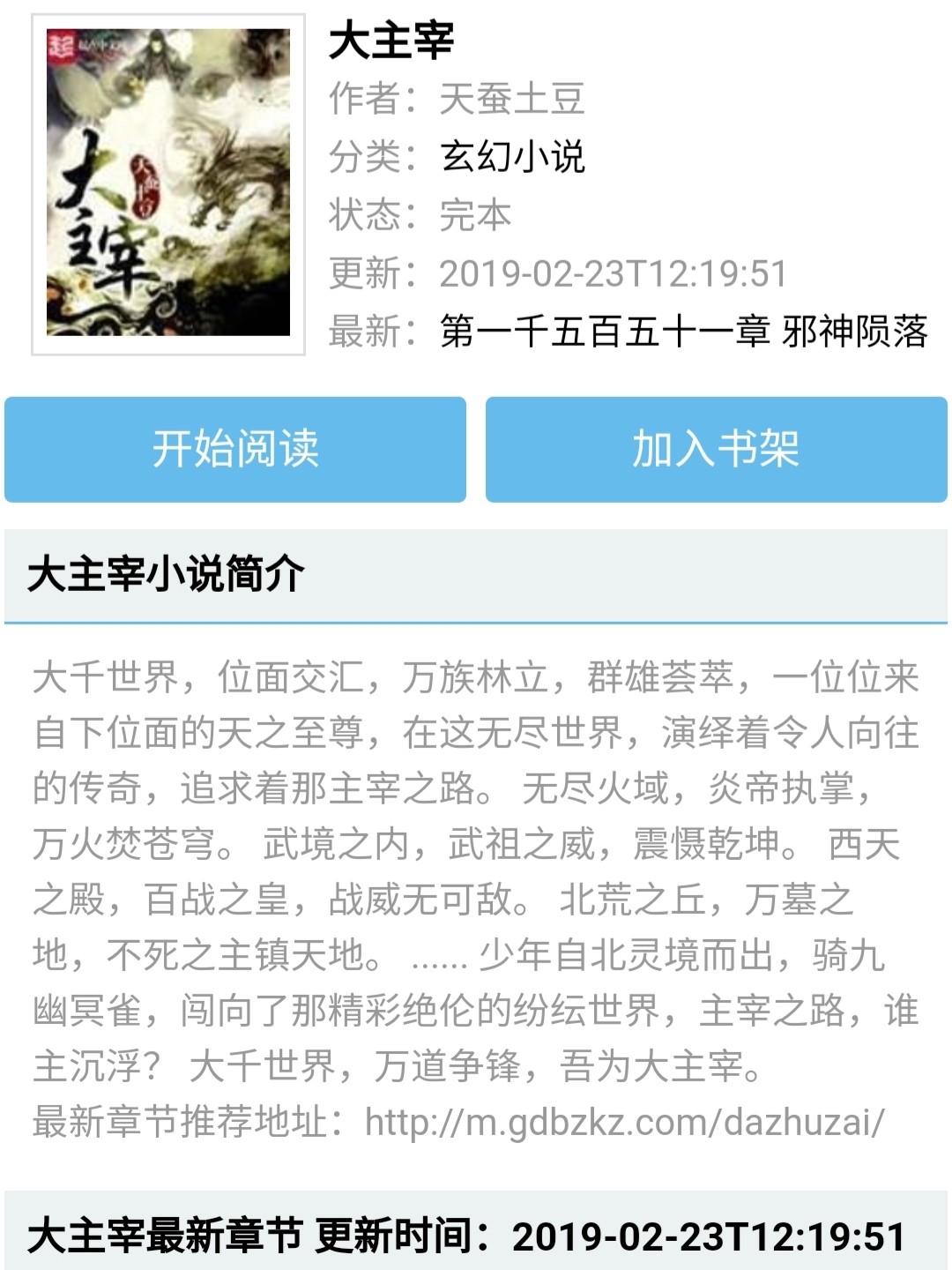 大主宰最新章節(jié)精彩速遞,日常趣事與溫馨時(shí)光回顧