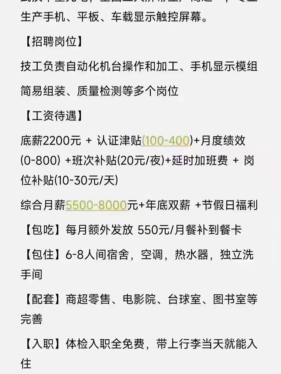 武漢昱升最新工資揭秘,小巷中的美食寶藏探索
