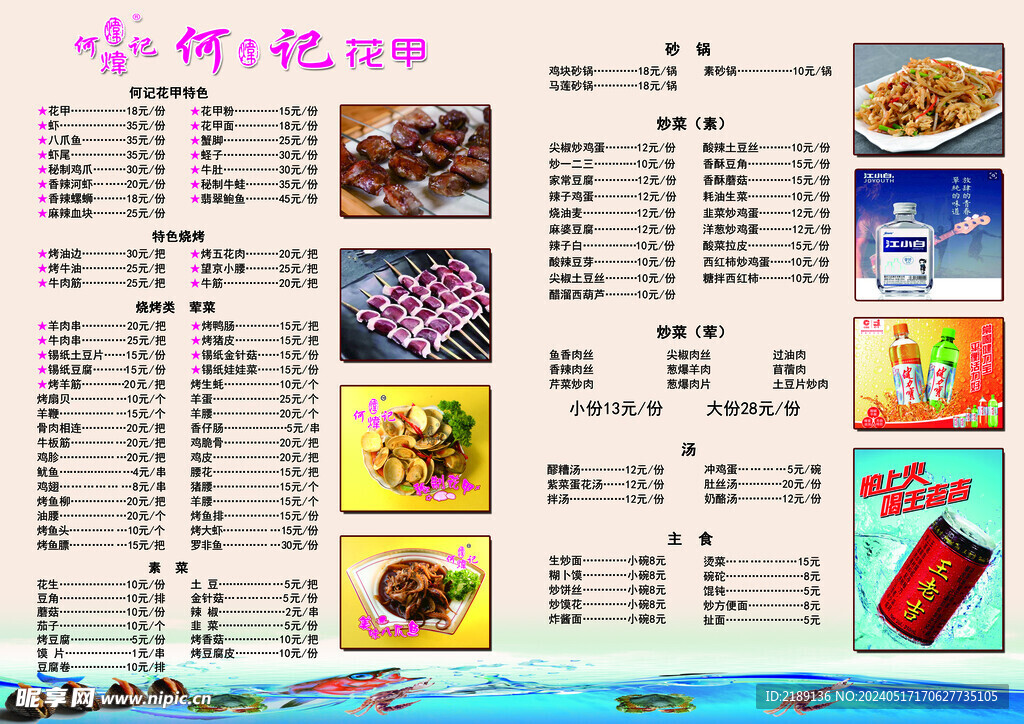 巷弄中的隱藏美食天堂,最新花甲之約日記列表揭秘