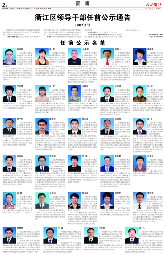 印江干部任前公示系統(tǒng)革新公示體驗,科技引領未來公示新篇章