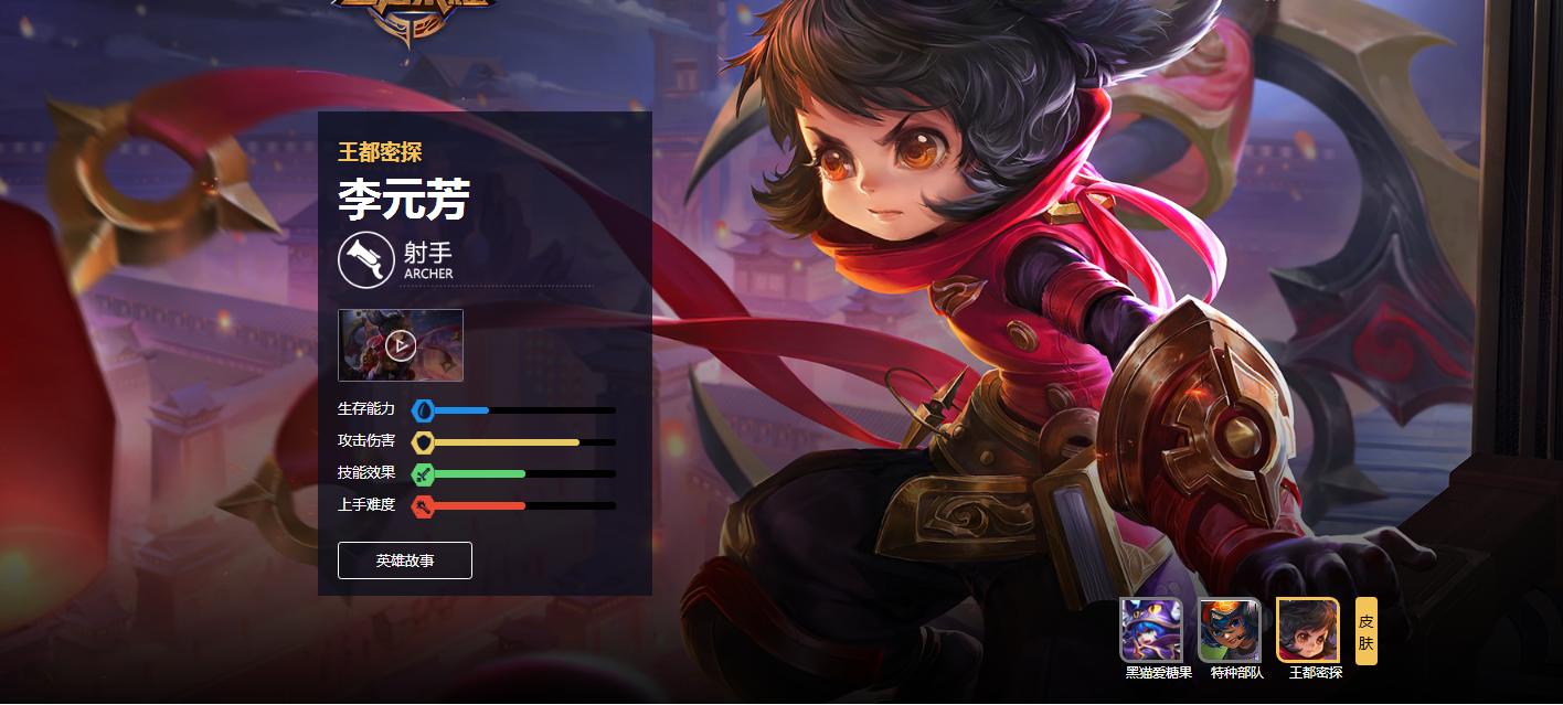 李元芳最新出裝攻略,游戲英雄時尚秀全解析