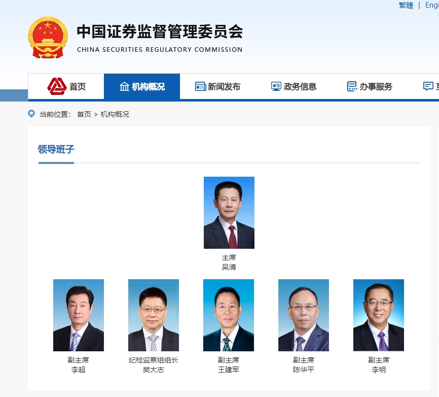 證監會肖剛最新動向揭秘,科技重塑監管,引領未來新體驗