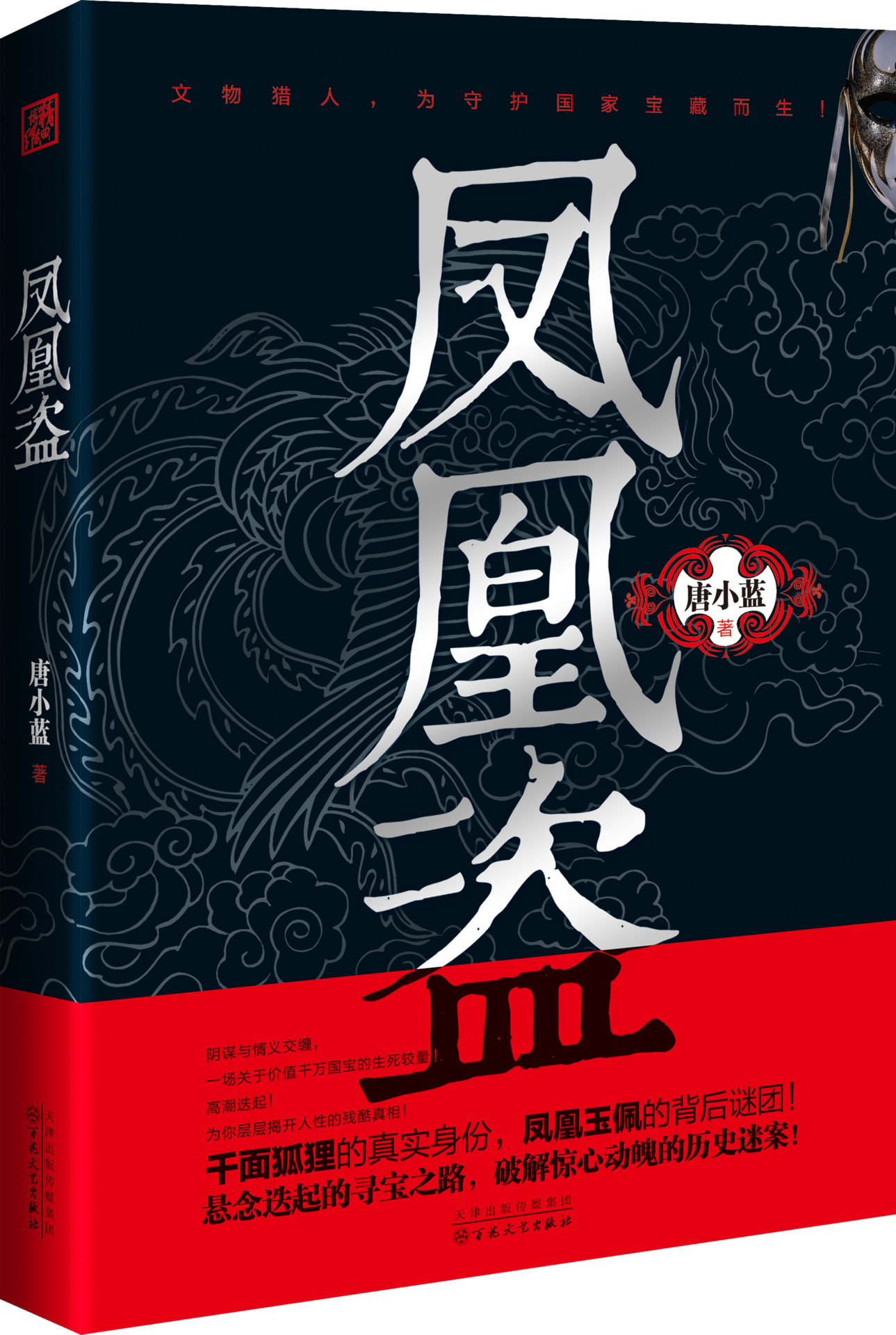 大寶風流記最新章節,自然探索之旅與內心平和的追尋