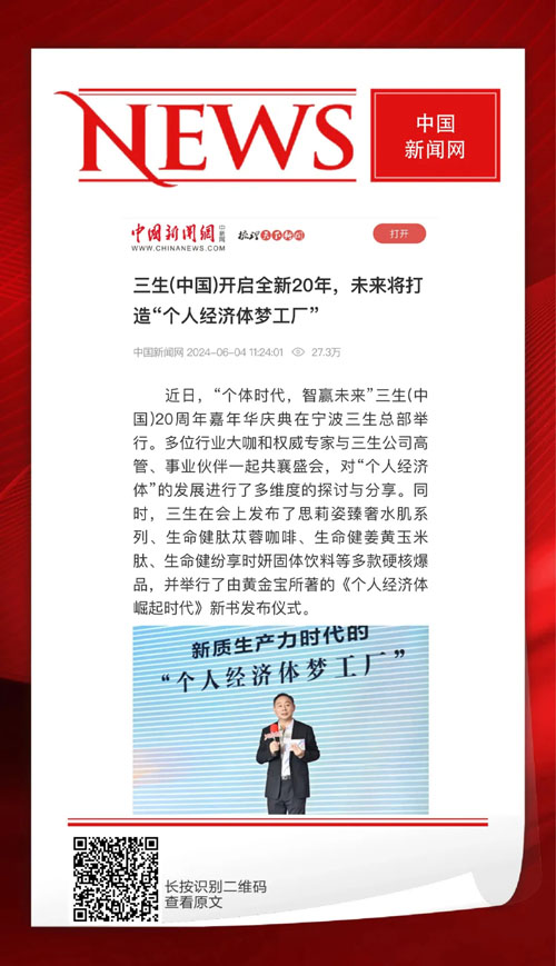 中國政治新聞頭條，自然美景探索之旅，追尋內心平和與喜悅