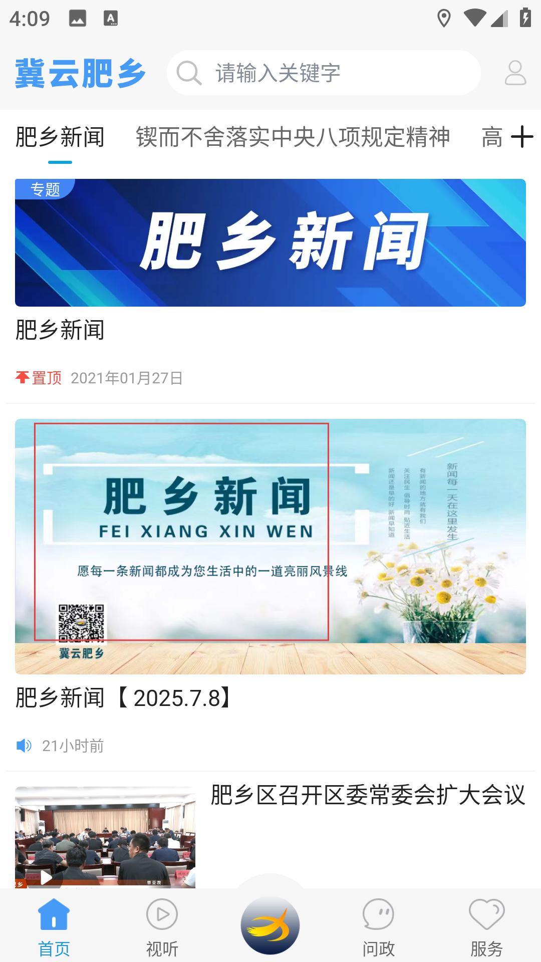 肥鄉(xiāng)樓盤動(dòng)態(tài)，家園變遷與自信成就之源