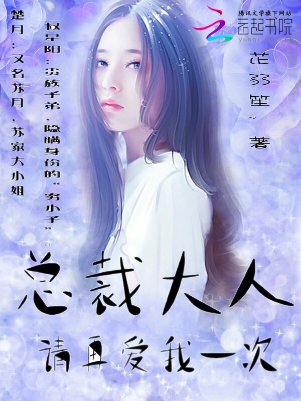 首席大人狠會愛最新攻略,技能提升與任務完成指南