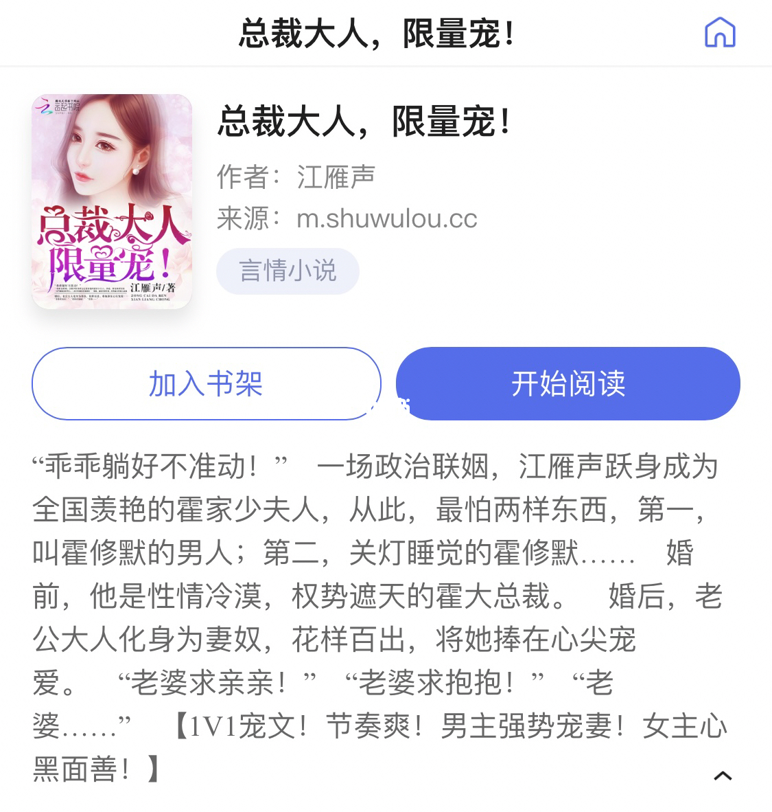 首席大人狠會愛最新攻略,技能提升與任務完成指南