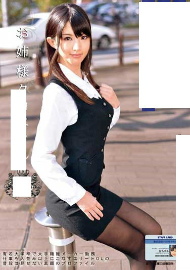 巖崎千鶴最新圖片,時尚魅力的展現(xiàn)與個人立場的視覺詮釋