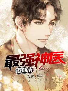 桃運神醫混都市,高科技產品的革新之旅揭秘!