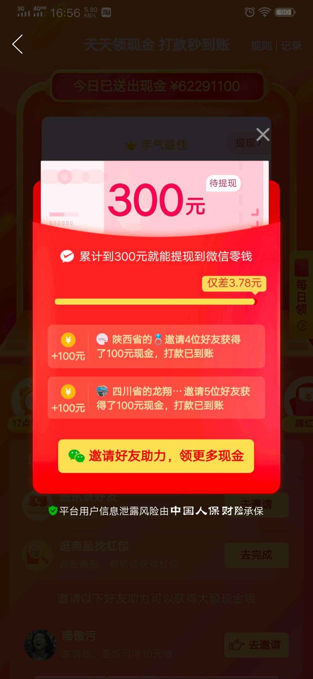 天地紅包群，神秘盛宴一網(wǎng)打盡，最新章節(jié)揭曉紅包魅力