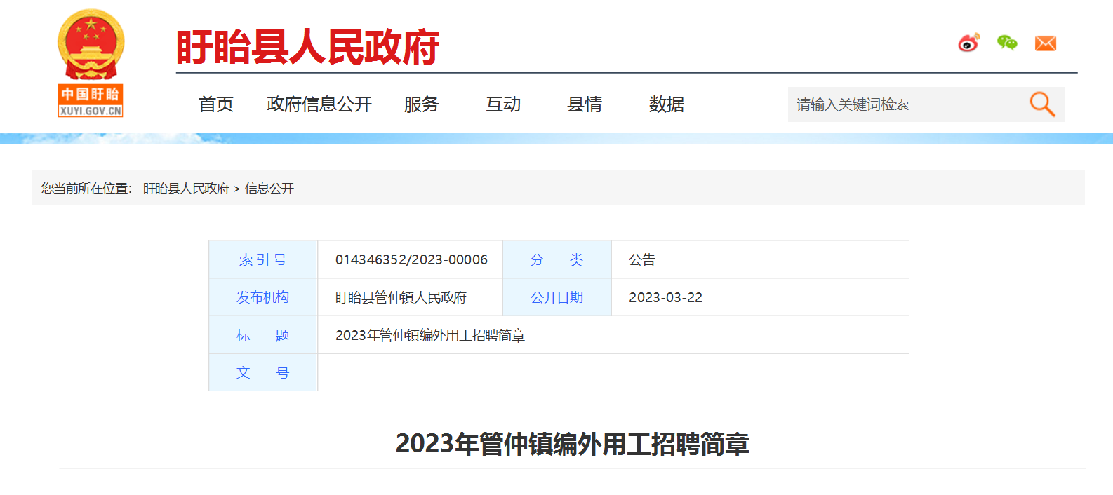 淮安最新招聘信息揭秘，職場(chǎng)機(jī)遇一網(wǎng)打盡！