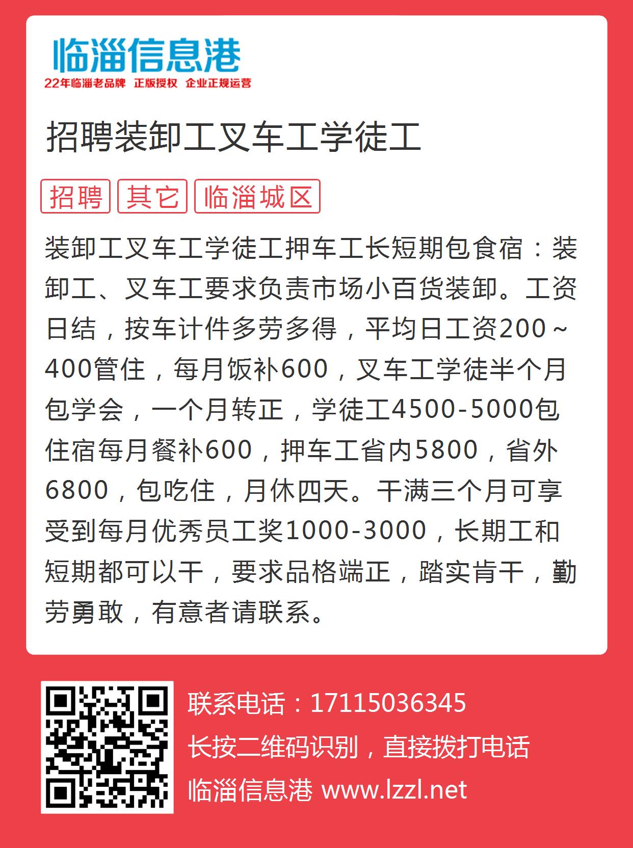 紹興叉車工最新招聘啟事,小巷深處的特色小店誠邀您的加入!