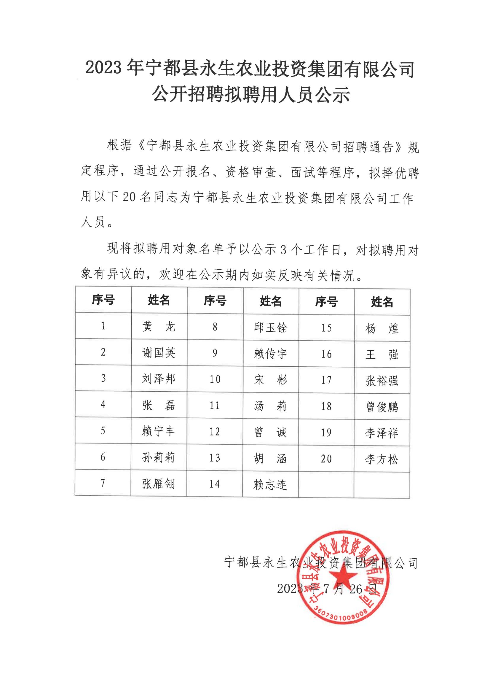 探索自然美景之旅與最新寧都招聘信息,啟程尋找內心的平和與寧靜