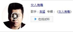 女人有毒小說最新章節及全文解析揭秘