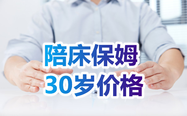 北京陪床保姆最新招聘信息及詳細應聘步驟指南