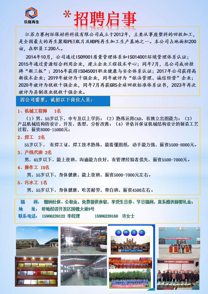 寧國白班最新招聘信息,職業(yè)繁榮與機(jī)遇在時(shí)代背景下的展現(xiàn)