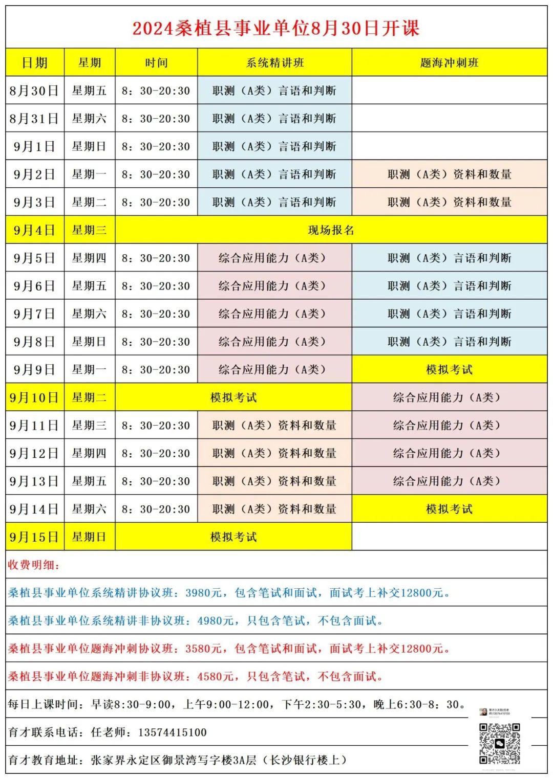 東安縣最新招聘，小巷深處的職業(yè)機(jī)遇等你來探索！