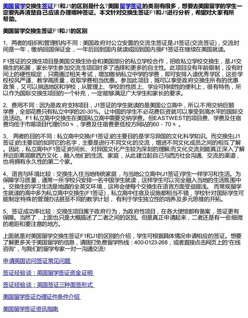 美國交換生失蹤事件,探尋變化中的冒險與成長力量