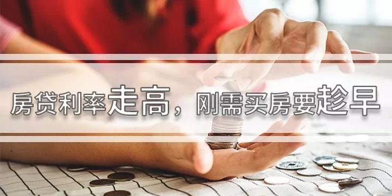 蕪湖房貸最新動態揭秘，洞悉一切，掌握最新消息！