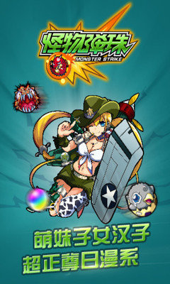 怪物彈珠最新版下載，探索自然美景的奇妙旅行，重拾內心的寧靜與平和之旅