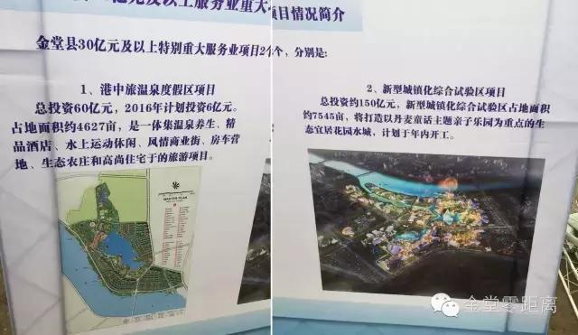 金堂港中旅最新動(dòng)態(tài)概況