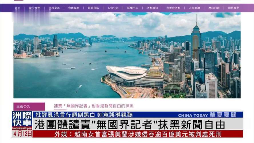 香港最新新聞網,時代浪潮中的新聞聚焦地