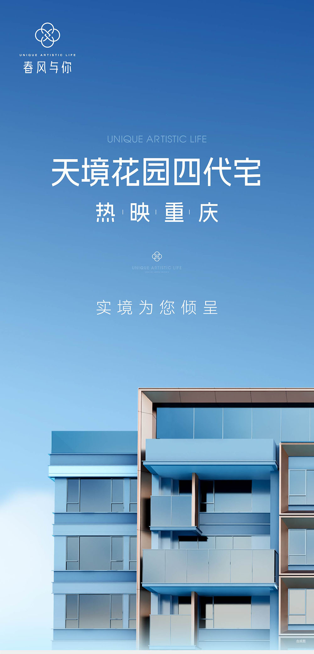 重慶最新花園洋房樓盤,時代印記與地位的彰顯之地