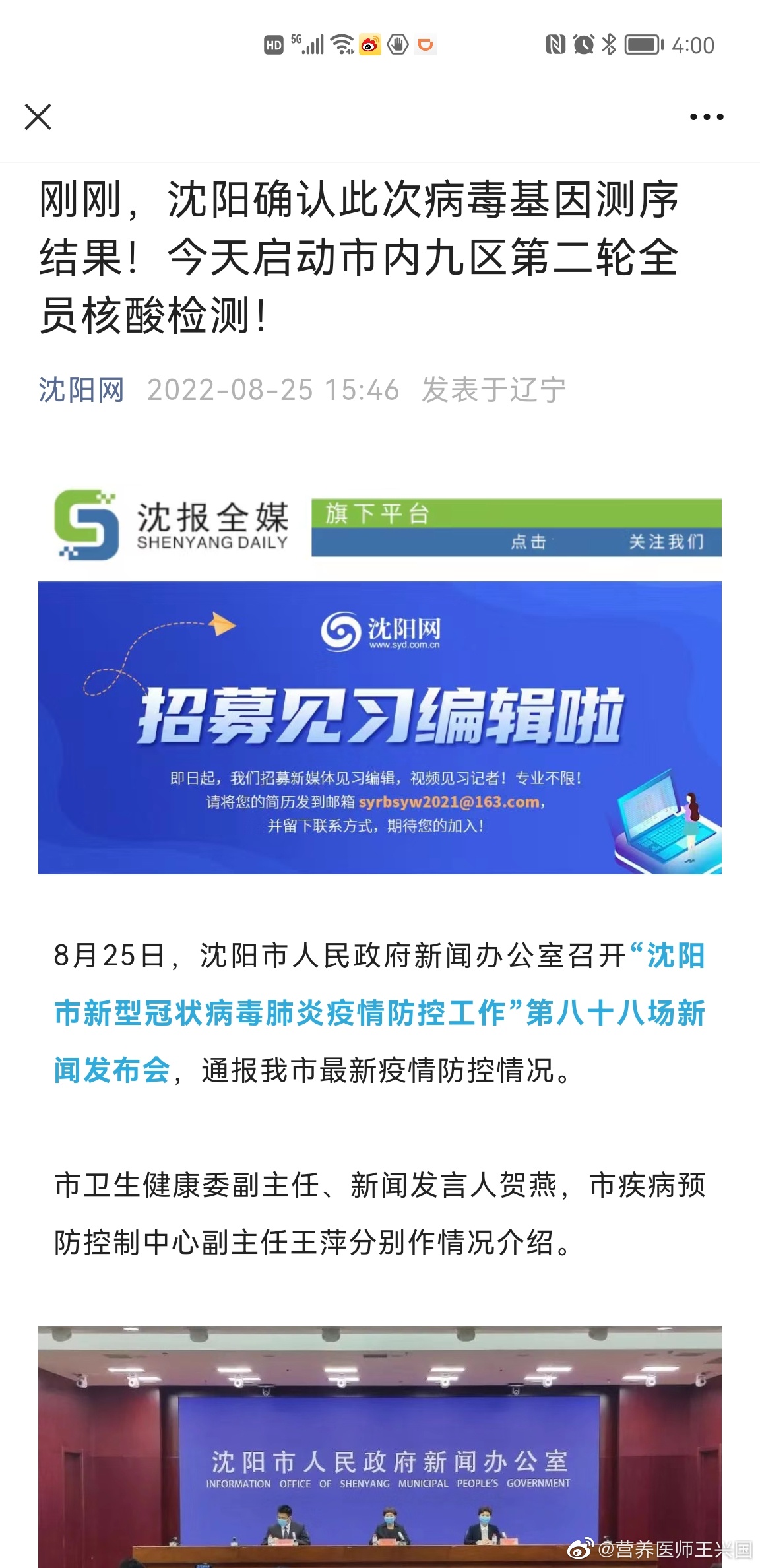 沈陽因果最新附體視頻觀點論述，揭秘與解析現象背后的真相